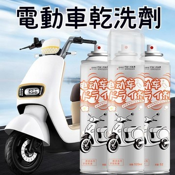 台灣出貨🔥520ml機車清潔劑 電動車專用乾洗劑 摩托車清洗神器 泡沫洗車液 擦外殼清潔劑  泡沫噴霧 車殼亮光除垢