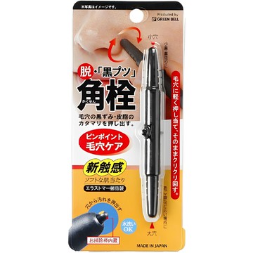 【日本綠鐘Greenbell】粗細雙頭除痘青春棒(G-2170)