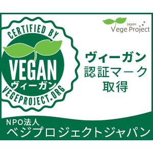 ハヤシライス レトルト トマト 完熟 湘南 食品 オーガニック ヴィーガン 健康 ダイエット プラントベース