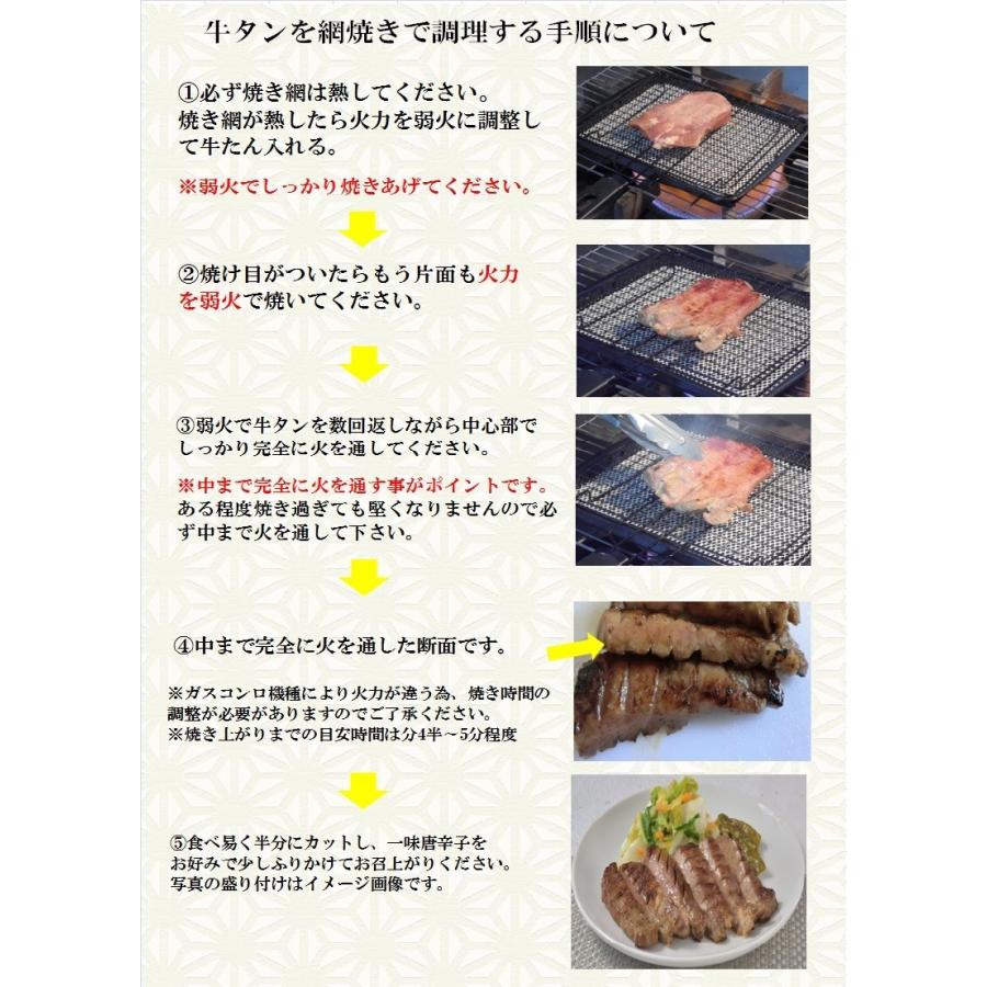 厚切り牛たん350g 牛肉 仙台牛タン