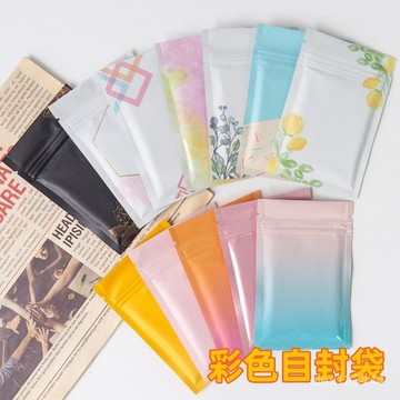 🔥臺灣出貨🍎彩色鋁箔自封袋小號包裝袋小精緻茶葉試用密封袋子創意印花分裝袋