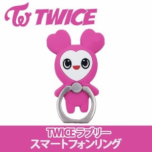 Twice トゥワイス ラブリー スマホリング おまけ スマートグリップトーク トゥワイス Iphone 携帯電話アクセサリー Lovely 通販 Lineポイント最大1 0 Get Lineショッピング