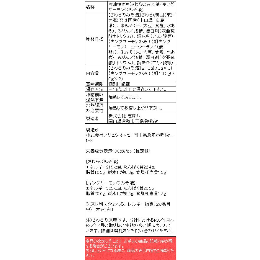 キングサーモン 鰆のみそ漬 焼 お祝 内祝 お返し お取り寄せ 高級 ギフト5切 お歳暮 冬ギフト 御歳暮