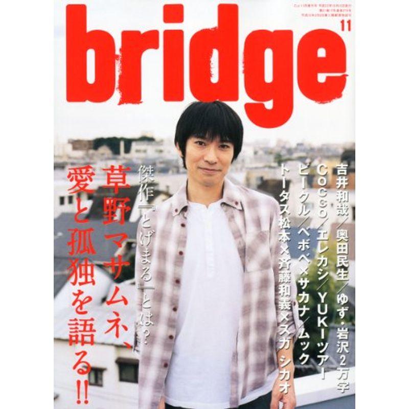 bridge (ブリッジ) 2010年 11月号 雑誌