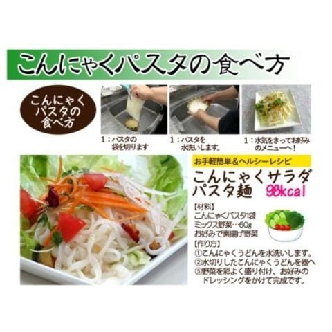 春日こんにゃくパスタ麺 150g×12食 こんにゃく麺    無添加 糖質ゼロ 春日屋