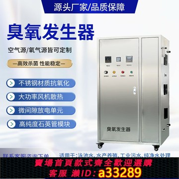 {可打統編 超低價}臭氧發生器工業空氣凈化器污廢水處理桶裝水產養殖殺菌消毒活氧機