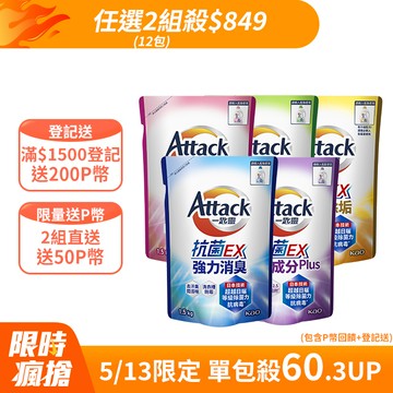 一匙靈 抗菌EX洗衣精補充包1.5kgx6包(強力消臭/極淨除垢/防蹣成分/植萃低敏)