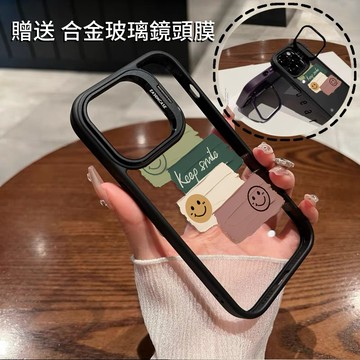 簡約笑臉 金屬隱形鏡頭支架 送鏡頭膜 防摔殼 手機殼  iPhone15 14 13 12 11 Pro Max 保護殼