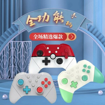 {保固一年 可打統編}aolion澳加獅 任天堂switch NS PRO手柄 Lite 連發 劍盾 游戲手柄