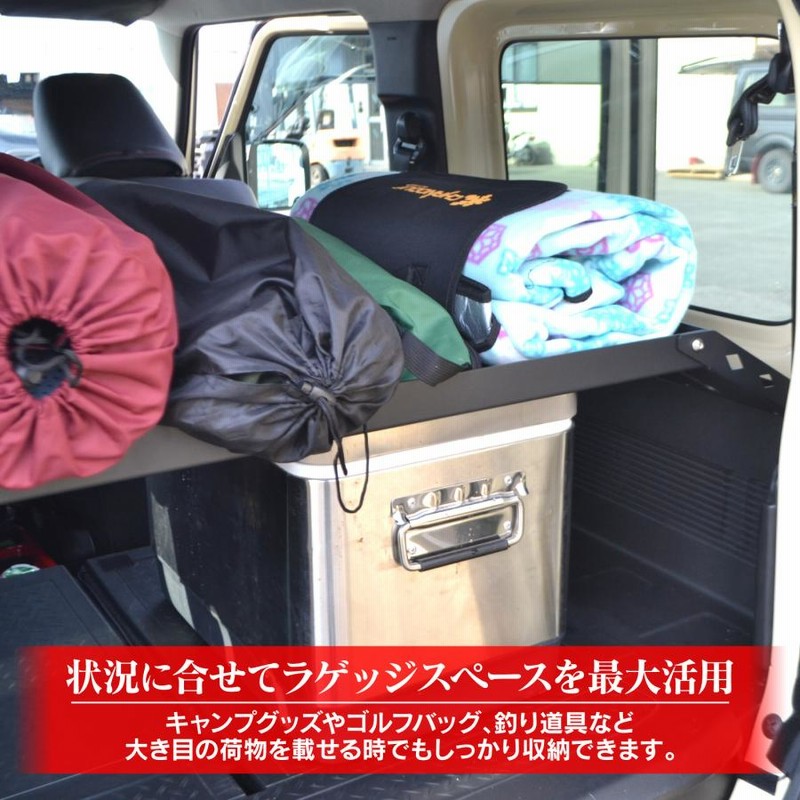 新型 ジムニー JB64W ジムニーシエラ JB74W ラゲッジラック 収納