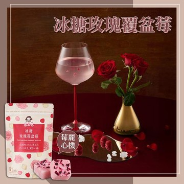 【蜜思朵】冰糖玫瑰覆盆莓(17gx15入/袋)｜花果茶磚