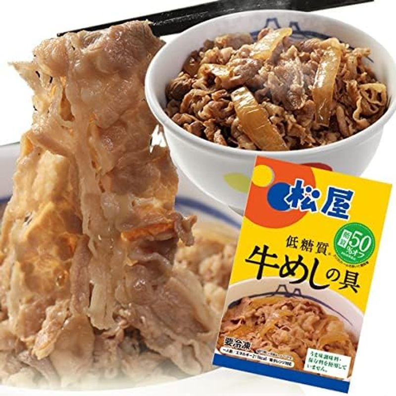 松屋セレクト 糖質OFF牛めしの具135g×12食 冷凍食品 冷凍 牛丼 牛めし 牛どん 牛どんの具 牛丼の具 牛めしの具 セット 詰合