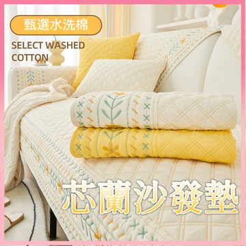 ✨新品促销✨ 水洗棉沙發墊 防滑沙發防塵罩 套罩沙發坐墊 四季通用可機洗 單人雙人三人 沙發佈套 沙發椅套 沙發毯