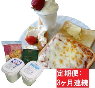 蔵王チーズ 朝食セット4種 計1.35kg[クリームチーズ（プレーン）、バター、シュレッドチーズ、ヨーグルト（プレーン）] 