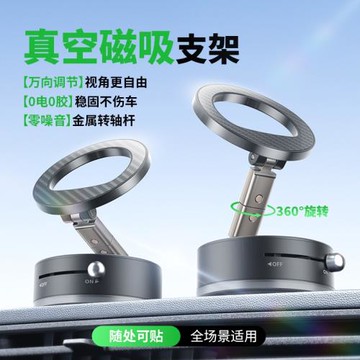 新爆款真空吸附雙軸折疊旋轉支架車載磁吸支架多功能手機支架桌面