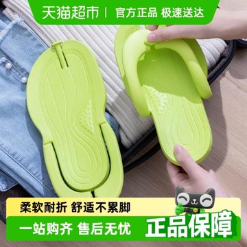 利達妮折疊旅行拖鞋女夏游泳出差洗澡沙灘一次性人字拖鞋旅游7705