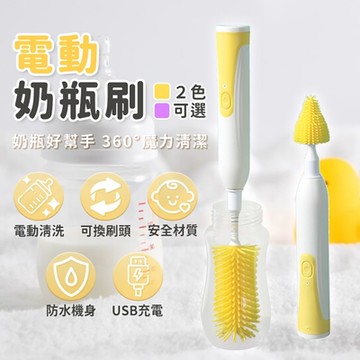 硅膠奶瓶刷 電動杯刷 奶瓶刷 杯刷 旋轉杯刷 矽膠旋轉奶瓶刷 自動杯刷