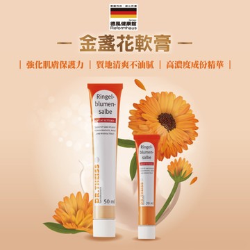Dr. Theiss金盞花軟膏 50ML+20ML