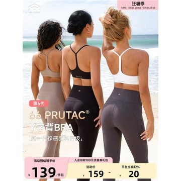 Aria Leisure 運動內衣女美背普拉提細帶文胸健身bra背心瑜伽服