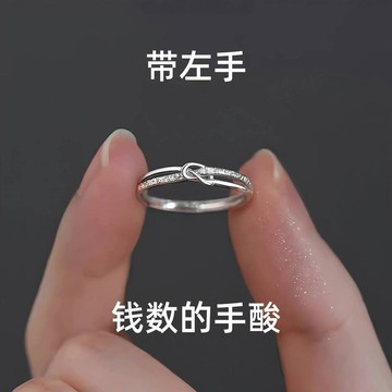 💛臺灣有貨🚀🚀💛免運💛可開發票💛招財結【請一個帶左手】真實有效 招財轉運 戒指男女 可調節 指環