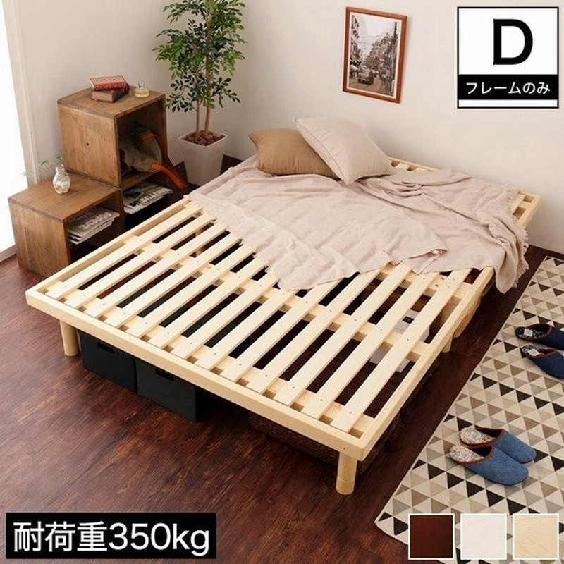 すのこベッド ダブルベッド 木製ベッド ベッドフレーム ローベッド 高さ調整 組立簡単 ヘッドレス 一人暮らし 天然木すのこベッド シンプル 北欧 ベット 通販 Lineポイント最大0 5 Get Lineショッピング