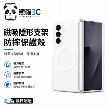 超薄磨砂磁吸單中軸铰链保護殼 簡約創意時尚防摔殼 適用 Galaxy zfold 7 zfold 6 5 4 3 升級款