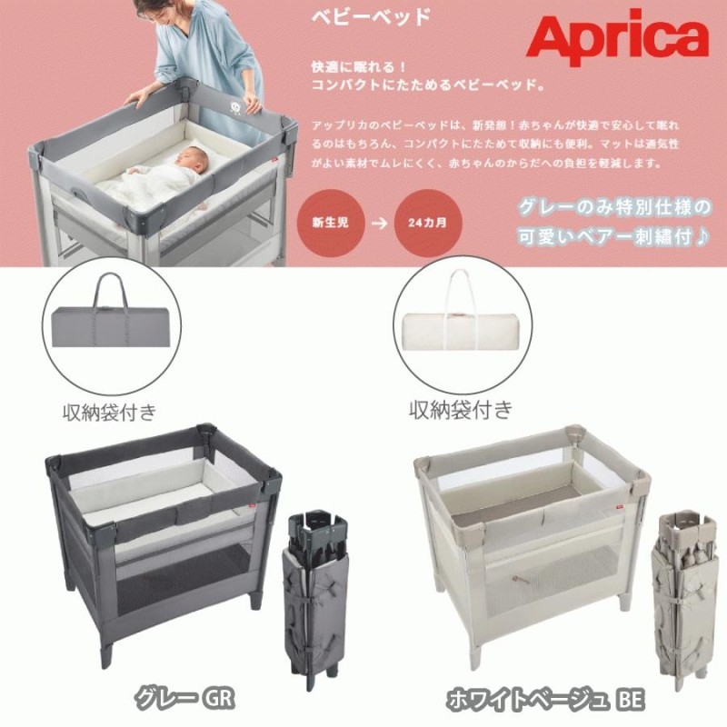 Aprica アップリカ ココネルエアープラス ホワイトベージュ | www.ofa.sg