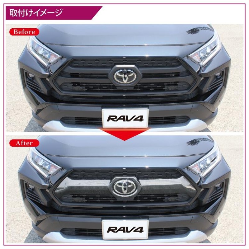 RAV4 50系 アドベンチャー 専用 MXAA54 グリルカバー フロントグリル カバー エンブレム ガーニッシュ プロテクター エクステリアパネル  外装 カスタム パーツ | LINEショッピング