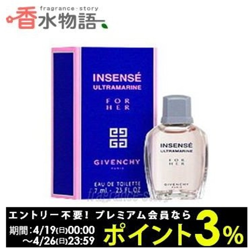 957円 【受賞店舗】 ジバンシイ ウルトラマリン オーデトワレ スプレータイプ 100ml GIVENCHY あすつく 香水 INSENSE