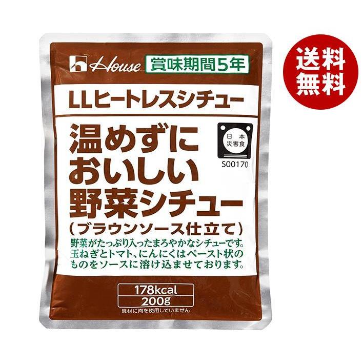 ハウス食品 LLヒートレスシチュー 温めずにおいしい野菜シチュー 200g×30袋入×(2ケース)｜ 送料無料