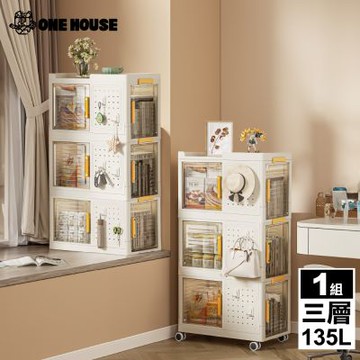 【ONE HOUSE】芭比洞洞附輪收納櫃 收納箱-三層 (1入)