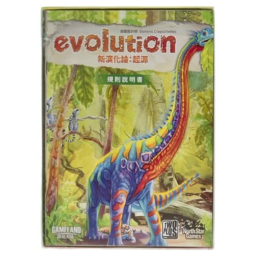 GAMELAND 新演化論 起源 桌遊  1盒