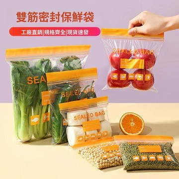 🥇金牌賣家 可開統編💎保鮮袋密封袋食品級冷凍自封袋帶封口包裝袋分裝袋冰箱專用食物袋