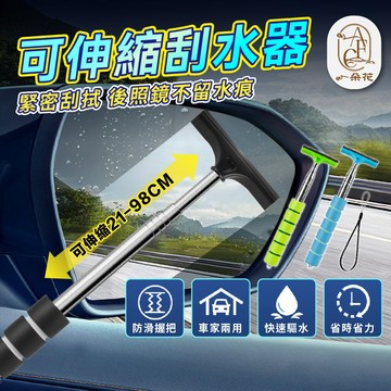 【一朵花 蝦皮挑戰最低價】汽車後照鏡雨刮器 後視鏡雨刷 後照鏡雨刷器 汽車手持刮雨器 汽車用玻璃刮刀