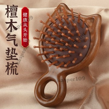 台灣出貨氣墊梳子氣囊按摩梳女士專用長髮頭部經絡梳直捲髮傢用便攜檀木梳