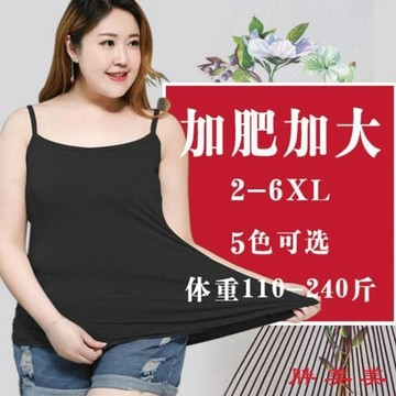 【M-5XL大尺碼】大尺碼弔帶 弔帶背心 大尺碼背心 莫代爾 夏季加肥加大碼200斤胖MM弔帶背心女外穿內搭打底衫弔帶