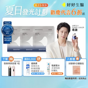 【好好生醫】飛航模式補充包・幫助入睡 三入組（30顆/包）｜品牌旗艦館 番紅花 甘氨酸鎂 牛磺酸 葉酸 改善睡眠品質