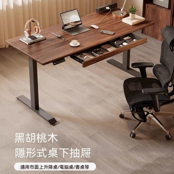 【電動升降桌抽屜】桌下抽屜電腦桌面改造升降桌加裝抽屜靜音隱形抽屜桌子配件