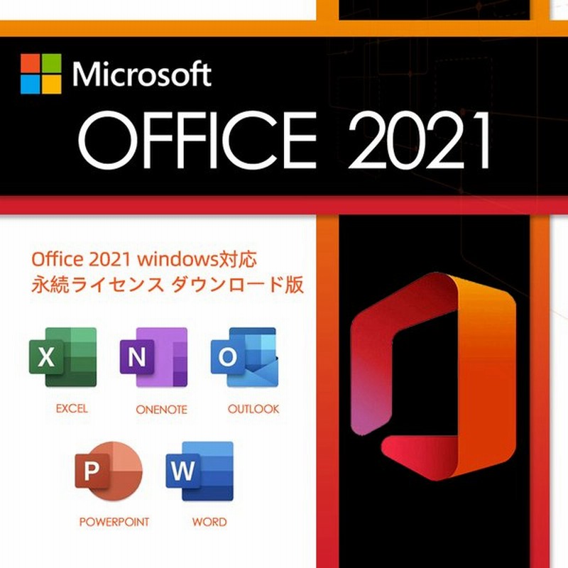 都内で Microsoft Office 2019 2PCダウンロード版 32bit 64bit両方対応日本語正規版 Professional  Plus 再インストール オフィス プロダクトキー discoversvg.com