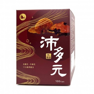 沈博士 沛多元牛樟芝複方膠囊  純天然植物配方 子實體固態培養 (安博氏