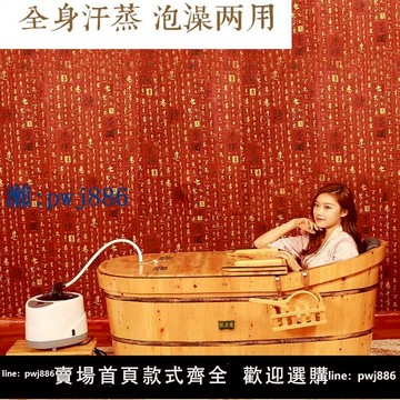 【品質高 價格低】打統編香柏木泡澡木桶熏蒸洗澡沐浴桶成人全身家用實木浴缸美容院藥浴桶