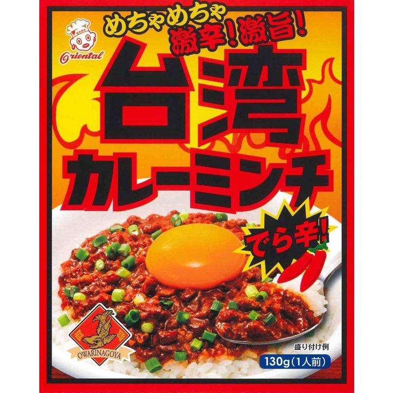 オリエンタル 台湾カレーミンチ 130g×5個