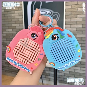 ✨限時優惠 創意小馬寶莉解壓磁吸鋼珠畵闆獨角獸鑰匙扣書包掛件情侶包配飾