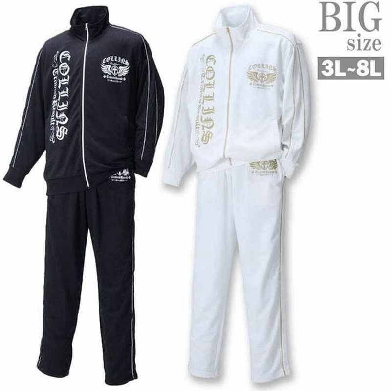 ジャージ上下 大きいサイズ メンズ セットアップ お洒落ジャージ ロゴプリント ブランド C 02 通販 Lineポイント最大0 5 Get Lineショッピング