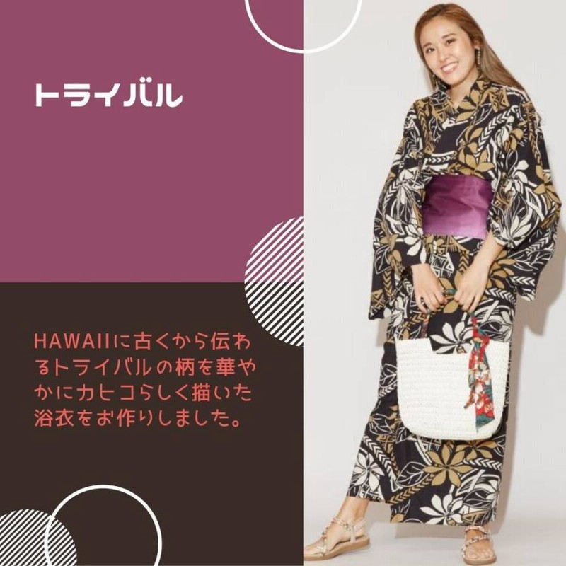 浴衣 セパレート 二部式 単品 ハワイ柄 ハワイアン ドレス 大人