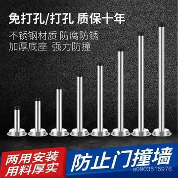 【臺灣髮貨】304不銹鋼 萬嚮型 不鏽鋼門檔 免打孔加長門頂門碰門擋 衛生間玻璃阻擋 防撞橡膠門阻器 不銹鋼門頂 強力門