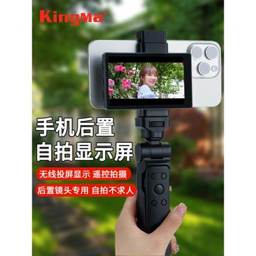 手機Vlog自拍錄制顯示屏適用蘋果iphone15promax iPhone14/13/12/11/10/9后置攝像頭拍照視頻神器磁吸夾配件