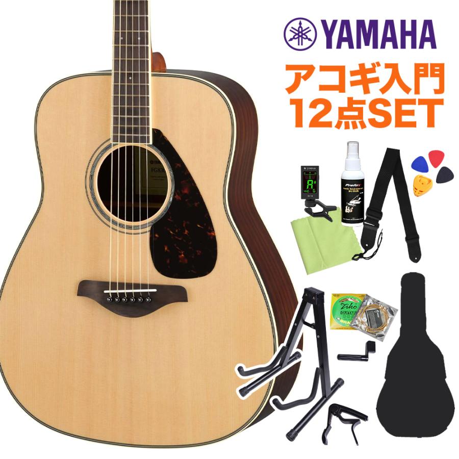 YAMAHA ヤマハ アコースティックギター FG830 NT アコースティックギター初心者12点セット 〔WEBSHOP限定〕