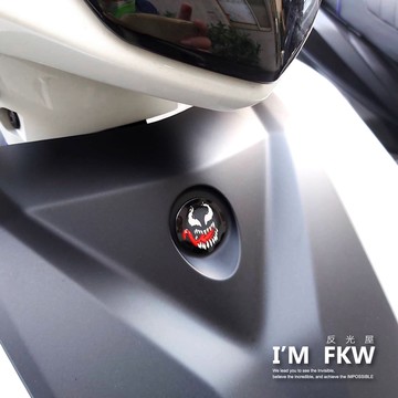 反光屋FKW 勁戰7 勁戰七代 勁戰六代 勁戰6.5 油箱蓋貼 車貼 儀表板貼 前蓋貼 3M背膠 YAMAHA 反光貼紙