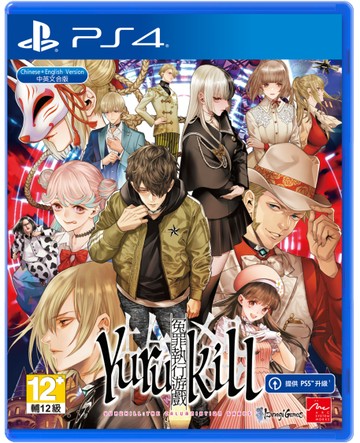 【AS電玩】PS4 冤罪執行遊戲 中英文版